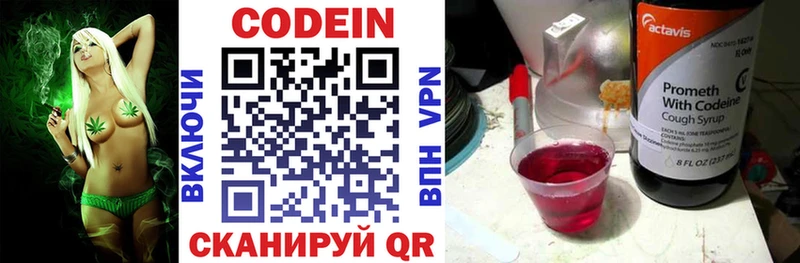 мориарти наркотические препараты  Строитель  Кодеиновый сироп Lean Purple Drank 