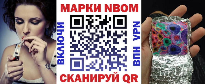 закладка  Строитель  Марки NBOMe 1,8мг 